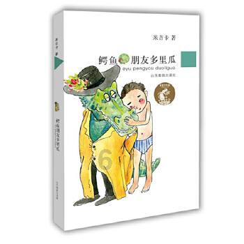 楼阳生参加省政协十三届二次会议经济一组经济二组联组讨论